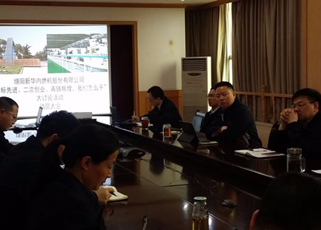 公司召开“对标先进、二次创业、再铸辉煌，我们怎么干”大讨论活动动员会