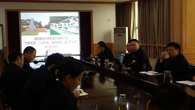 召开“对标先进、二次创业、再铸辉煌，我们怎么干”大讨论活动动员会