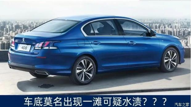 排气管滴水正常吗？ 90%车主都不知道…