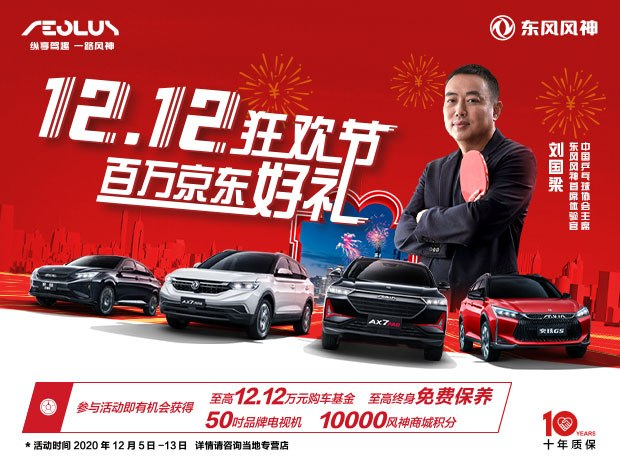 12.12，马上到达战。《缡忠惨赖陌偻蚝美