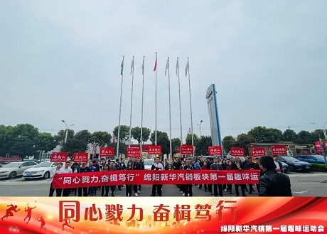 同心戮力  奋楫笃行 J9国际站备用汽销板块拔河比赛